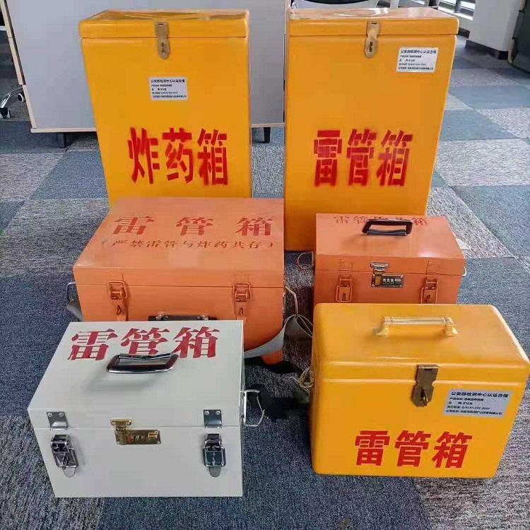 沙河口雷管作业箱的设计与应用标准